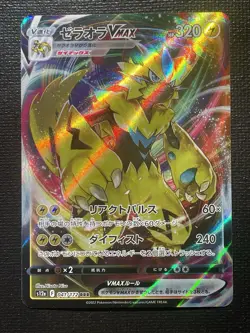 Zeraora VMAX RRR 41/172 S12a VSTAR Universe Japanese Pokemon Card Near Mint - Image 1