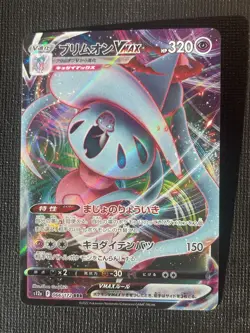 Hatterene VMAX RRR 66/172 S12a VSTAR Universe Japanese Pokemon Card NM - Image 1
