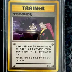 Pokemon TCG Giovannis Last Resort NM Gym Challenge Japanese WOTC 1999 - Image 1