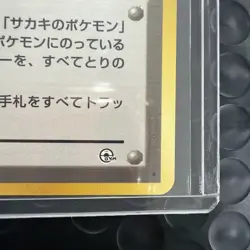 Pokemon TCG Giovannis Last Resort NM Gym Challenge Japanese WOTC 1999 - Image 3