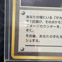 Pokemon TCG Giovannis Last Resort NM Gym Challenge Japanese WOTC 1999 - Image 4