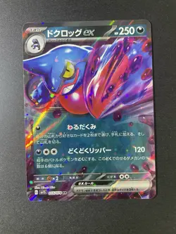 POKEMON TOXICROAK EX 055/078 (RR) DOUBLE RARE NM Japanese SCARLET EX SV1S - Image 1