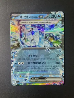 Wellspring Mask Ogerpon ex RR 050/187 Terastal Festival sv8a Pokemon Japan NM - Image 1