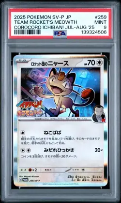 PSA 9 Team Rocket's Meowth SV-P/259 - Holo Promo Pokemon Card - Pokemon TCG - Image 1