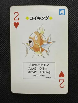Pokemon Magikarp 2 of Hearts Green Venusaur Deck Playing Card Poker Nintendo - Image 1