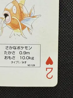 Pokemon Magikarp 2 of Hearts Green Venusaur Deck Playing Card Poker Nintendo - Image 4