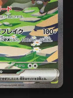 Bouffalant ex 172/086 NM White Flare Japanese Pokemon Card TCG - Image 3