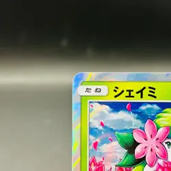 (NM-) Shaimin 225/SM-P Promo 2018 Pokemon card Japanese Nintendo - Image 2