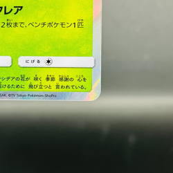 (NM-) Shaimin 225/SM-P Promo 2018 Pokemon card Japanese Nintendo - Image 4