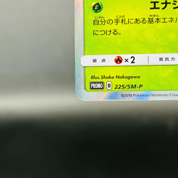 (NM-) Shaimin 225/SM-P Promo 2018 Pokemon card Japanese Nintendo - Image 5