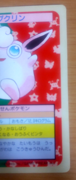 Pokemon Card Japanese Top sun Wigglytuff 1995 vintage from Japan - Image 2