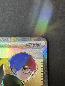Penny 1004/04 SAR Chinese Gem Pack Vol.2 Pokemon Card - Image 3