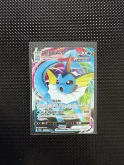 Pokemon Chinese Gem Pack Horizons Vol.2 Vaporeon Vmax 0214/14 Pokemon TCG - Image 1