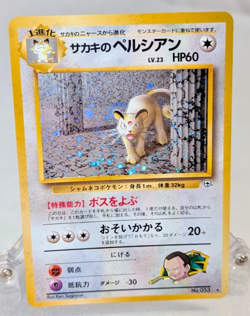 Pokemon - Giovanni's Persian - Holo Rare - No.053 - Gym Challenge - Japanese - Image 1