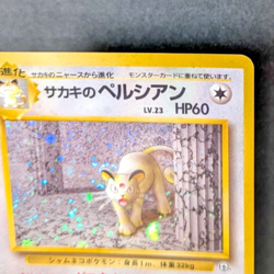 Pokemon - Giovanni's Persian - Holo Rare - No.053 - Gym Challenge - Japanese - Image 2