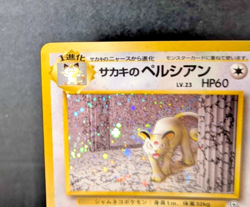 Pokemon - Giovanni's Persian - Holo Rare - No.053 - Gym Challenge - Japanese - Image 3