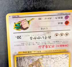 Pokemon - Giovanni's Persian - Holo Rare - No.053 - Gym Challenge - Japanese - Image 4