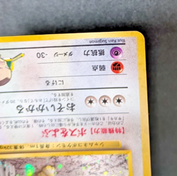 Pokemon - Giovanni's Persian - Holo Rare - No.053 - Gym Challenge - Japanese - Image 5