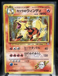 Holographic Japanese Pokemon Blaine's Arcanine No. 059 - Image 1