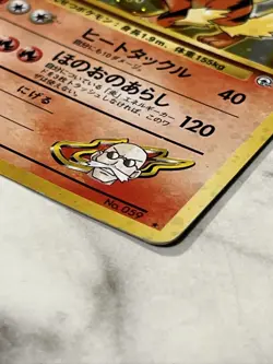 Holographic Japanese Pokemon Blaine's Arcanine No. 059 - Image 3