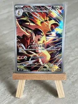 Pokemon TCG Ethan's Typhlosion 070/063 Sv9a: Heat Wave Arena (Japanese) - NM - Image 1