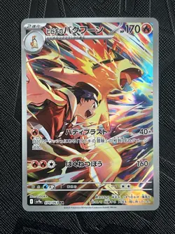 Pokemon TCG Ethan's Typhlosion 070/063 Sv9a: Heat Wave Arena (Japanese) - NM - Image 3