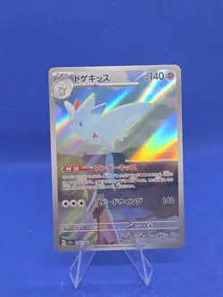 Togekiss AR 203/193 M2a MEGA Dream ex Pokemon Card Japanese [Near Mint] - Image 1