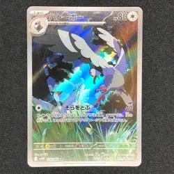 Tranquill AR 154/086 NM SV11B Black Bolt Pokemon Card Game Japanese - Image 2