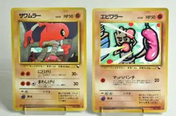 Pokemon Card TCG Hitmonlee/Hitmonchan No.106/No.107 Old Back Glossy Japanese MP - Image 1