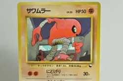 Pokemon Card TCG Hitmonlee/Hitmonchan No.106/No.107 Old Back Glossy Japanese MP - Image 3
