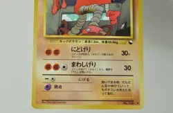 Pokemon Card TCG Hitmonlee/Hitmonchan No.106/No.107 Old Back Glossy Japanese MP - Image 4