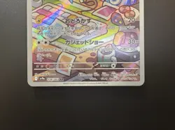 Rotom SV9a Heat Wave Arena 074/063 AR Holo Lightly played Japanese Pokemon Card - Image 5