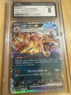 2023 Pokemon Japanese Shiny Treasure Charizard EX CGC 8 - Image 1