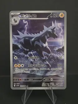 Zebstrika - 112/086 - Full Art AR SV11W White Flare Japanese Pokemon Card - NM - Image 1