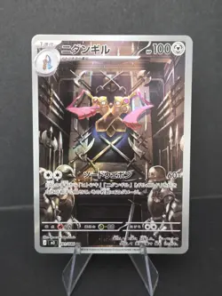 Doublade AR 091/080 M3 Japanese Pokemon Card Munikis Nihil Zero - Image 1