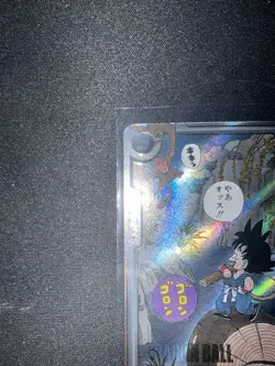 Dragon Ball Super Card Game Fusion World SB01-053 Son Goku : Childhood Alt Art - Image 4