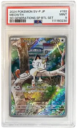 Meowth 192/SV-P Sv-P Promotional Cards Holo (Japanese) - Image 1