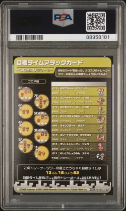 Pokemon Card Espeon & Umbreon Tower 6 FR & LG E-Battle PSA 8 NM-MT - Image 2