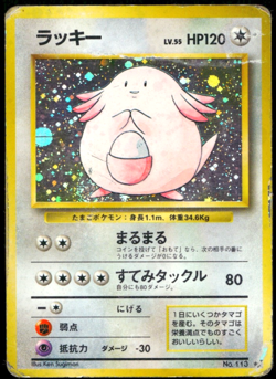 Chansey Holo No.113 Base Set Old Back Japanese Pokemon - Image 1