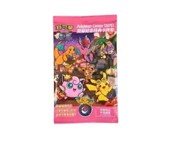 Pikachu 057/SV-P Chinese Pokemon Center Taipei Promo Card Pack Sealed - Image 3