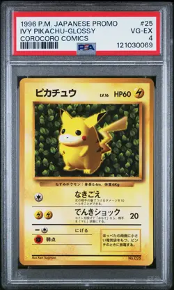 1996 POKEMON JPN COROCORO COMICS PROMO COROCORO COMIC NOVEMBER #25 PIKACHU PSA 4 - Image 1