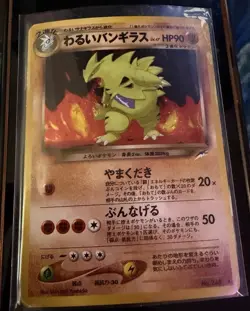 Dark Tyranitar Holo Rare 248 Japanese Pokemon TCG - Image 1