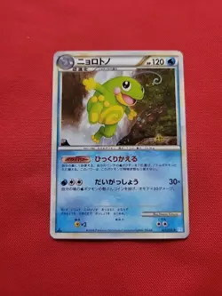 Pokemon: Politoed 1st Edition #021/070 Holo SoulSilver Collection - MINT - A60 - Image 1