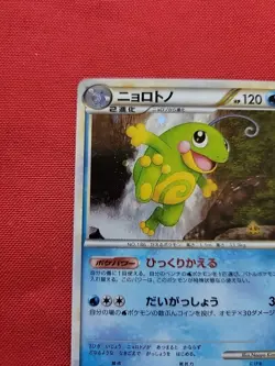 Pokemon: Politoed 1st Edition #021/070 Holo SoulSilver Collection - MINT - A60 - Image 4