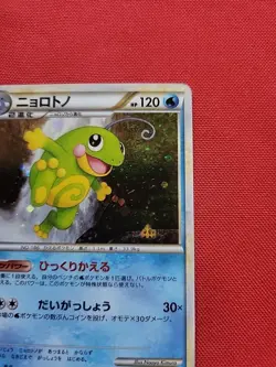 Pokemon: Politoed 1st Edition #021/070 Holo SoulSilver Collection - MINT - A60 - Image 5