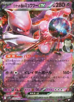 Pokemon Card Rocket's Mewtwo ex RR 039/098 sv10 The Glory Of Team Rocket Japanes - Image 1