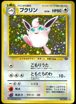 Wigglytuff Holo No.040 Jungle Set Old Back Japanese Pokemon - Image 1