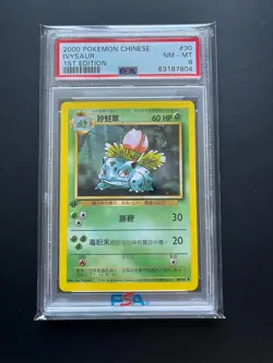 Carte Pokemon Herbizarre Ivysaur 30/102 PSA 8 CHINESE Chinois Ed 1 Set de Base - Image 1
