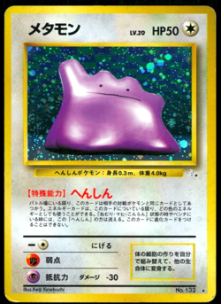 Ditto Holo Swile No.132 Fossil Set Old Back Japanese Pokemon #2 - Image 1