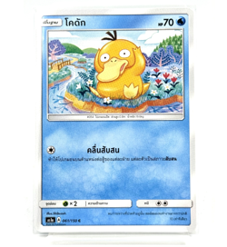 Psyduck #054 Pokemon Card [Thai] *** Pick your card *** - Image 3